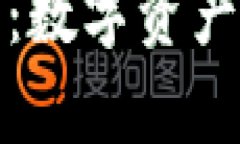 区块链钱包与蚂蚁庄园：数字资产管理与趣味养