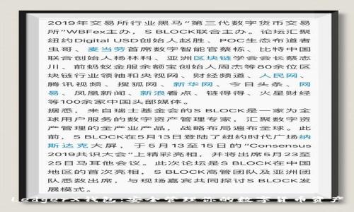 LedgerX钱包：安全管理你的数字货币资产