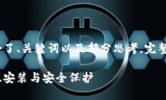 注意：由于字数限制，以下内容包含了、关键词