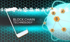 由于篇幅限制，我无法在这一条消息中提供完整