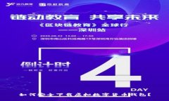 如何安全下载虚拟数字货币钱包？