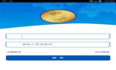 : 区块链系统软件开发流程详解：从构想到实现的