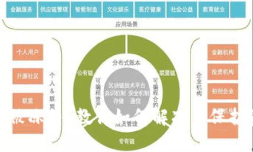加密钱包被冻结？教你如何解冻并保护资产安全
