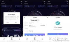 虚拟钱包提币如何零手续费操作详解