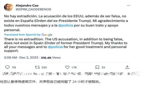 揭开比特派钱包骗局的真相：如何识别和防范?