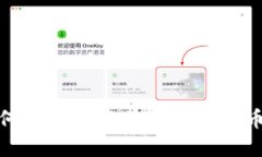 : 如何快速下载并安装虚拟币钱包