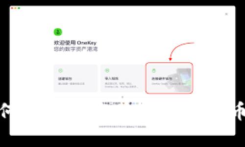 : 如何快速下载并安装虚拟币钱包