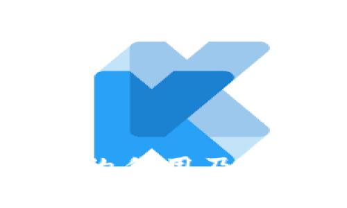 区块链钱包的作用及其重要性解析