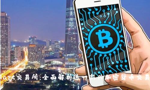 BitMart交易所：全面解析这一新兴加密货币交易平台