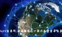 BitMart交易所：全面解析这一新兴加密货币交易平