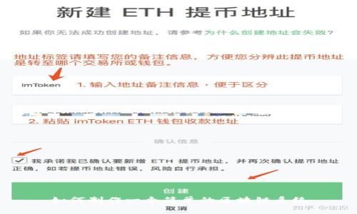 如何制作一个简单的区块链系统