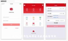 大陆加密钱包的用途与发展趋势分析