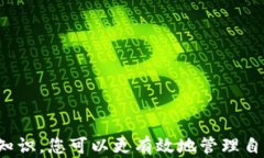 如何在Bitpie钱包中提现数字资产？全面指南Bitp