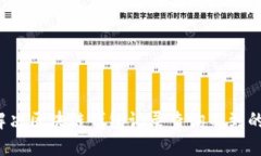 如何解决区块链钱包记录查询不到的问题？