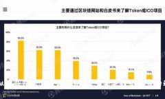 虚拟币钱包软件价格预测：探索未来趋势与市场