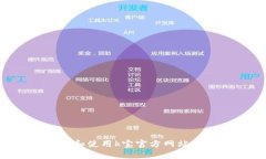 如何访问和使用k宝官方网站：全面指南