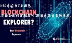 biao ti区块链交易所排行：选择最佳交易平台的完