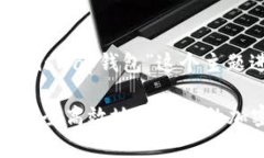 请注意：我将针对“Uniswap钱包”这个主题进行及