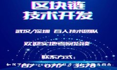 如何下载Tokopedia应用程序：详细步骤与指南