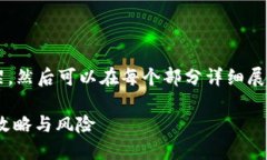 由于内容较长，以下是结构化的框架，然后可以