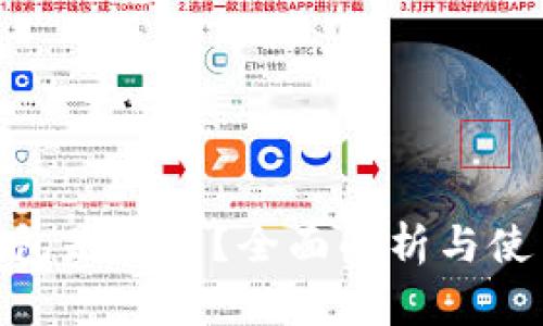 988钱包是什么？全面解析与使用指南