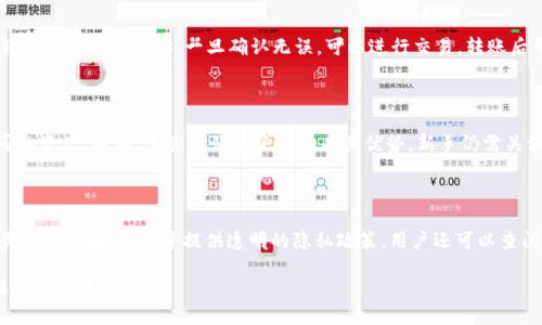 与关键词

  虚拟币云端钱包：如何选择与使用的全面指南 / 

 guanjianci 虚拟币, 云端钱包, 加密货币, 钱包选择, 安全性 /guanjianci 

详细内容

随着区块链技术的不断发展，虚拟币（加密货币）已经成为了人们和市场广泛关注的焦点。虚拟币的流行带动了各种相关技术的进步，其中尤以云端钱包最为显著。云端钱包作为一种便捷的虚拟币存储和管理方式，受到了许多投资者和普通用户的青睐。然而，许多人对于如何选择合适的云端钱包以及如何安全地使用它依然存在疑惑。

什么是虚拟币云端钱包

虚拟币云端钱包是指一种在线存储虚拟币的服务。通过云端钱包，用户可以随时随地访问他们的加密货币，而无需身体携带任何实体钱包。云端钱包存储在云服务器上，用户通过互联网进行访问。云端钱包的主要特点在于方便性与可访问性。它们允许操作简单，通常只需几步就能完成发送和接收虚拟币的操作。

云端钱包分为两种主要类型：热钱包和冷钱包。热钱包作为在线钱包，其在线连接使其更为方便，但同时也更容易受到网络攻击。冷钱包则是离线存储，提供了更高的安全性，但使用上不如热钱包方便。选择合适的钱包类型应该根据用户的需求和使用习惯进行决策。

选择虚拟币云端钱包时应考虑的因素

选择云端钱包时，有几个关键因素需要考虑：

ul
listrong安全性：/strong这是选择云端钱包时最重要的因素之一。用户需要确保钱包提供安全的加密和双重认证。这能够防止黑客入侵和盗币。/li
listrong用户体验：/strong一个友好的用户界面可以使操作更加便捷，特别，对于初学者来说，简化的步骤能够降低使用难度。/li
listrong支持的虚拟币种类：/strong不同的云端钱包可能支持不同的加密货币，用户在选择时应确保其钱包支持其所拥有的虚拟币。/li
listrong交易费用：/strong有些云端钱包在转账时会收取费用，用户需了解相关费用结构。/li
listrong客户支持：/strong良好的客户支持可以帮助用户在遇到问题时快速得到解决，提供良好的使用体验。/li
/ul

如何安全地使用虚拟币云端钱包

安全使用虚拟币云端钱包是保护资产的关键。这些措施包括：

ul
listrong使用复杂的密码：/strong确保设置一个较为复杂且不易被猜测的密码，同时定期更新密码以增强安全性。/li
listrong启用双重认证：/strong许多云端钱包支持双重认证，可以提高账户的安全性，即使密码遭到泄露，仍然可以保证账户的安全。/li
listrong定期监控账户活动：/strong定期检查登录记录和交易历史，及时发现异常活动。/li
listrong备份钱包信息：/strong用户需定期备份钱包信息，包括私钥等重要数据，这可以帮助在意外情况下恢复账户。/li
listrong不轻信他人：/strong避免在网络上分享个人信息，尤其是在社交媒体和论坛上，不要随意点开不明链接。/li
/ul

云端钱包的优缺点

云端钱包作为一种新兴的虚拟币存储方式，拥有其独特的优缺点，例如：

ul
listrong优点：/strong
ul
li方便性：用户可以随时随地通过电脑或手机访问其钱包，进行在线交易。/li
li无需硬件支持：不需要携带额外的硬件设备，降低了使用门槛。/li
li便于管理：用户可以轻松管理多种虚拟币，无需为不同的币种设计单独的钱包。/li
/ul
/li
listrong缺点：/strong
ul
li安全风险：由于存储在云端，容易受到黑客攻击，用户数据存在泄露的风险。/li
li依赖于互联网：用户必须保证网络连接正常，才能访问他们的虚拟币。/li
li服务商依赖：用户的数据由钱包提供服务商管理，如果服务商出现问题，可能导致无法访问资产。/li
/ul
/li
/ul

常见问题解答

h41. 云端钱包与其他类型钱包有什么区别？/h4

云端钱包、硬件钱包和纸钱包各具优缺点，适合不同的用户需求。云端钱包因其便捷性而受到喜爱，适合频繁交易的用户。然而，它的在线特性使其面临较高的安全风险。硬件钱包（冷钱包）则将用户的私钥存储在硬件设备中，提升了安全性，适合长期投资者。不少用户选择将部分资产存于云端钱包以便于快速交易，同时将大部分资产存放在硬件钱包中，确保安全。纸钱包则是将私钥和公钥打印在纸上，没有任何电子设备存储，提供了极高的安全性，但使用不便。总之，选择合适的钱包类型需考虑个人需求、交易频率及资产安全性等多个因素。

h42. 如何从云端钱包转移资金到其他钱包？/h4

从云端钱包转移资金至其他钱包的过程会因钱包服务商不同而略有不同，但总体步骤是相似的。用户登录到云端钱包账户，寻找“发送”或“转账”选项。接下来，输入接收方的钱包地址和需转移的金额。重要的是，用户需仔细确认接收地址，以免转账至错误的地址。一旦确认无误，可以进行交易。转账后用户会收到交易确认信息，建议在区块链上查询交易状态，以确保资金已成功转移。不同的钱包服务可能会有所不同，但一般来说，用户在操作前需仔细阅读相关操作指南，确保无误。

h43. 云端钱包是否适用于新手投资者？/h4

云端钱包是新手投资者的理想选择，因为它具有用户友好的界面和易于理解的操作步骤。大多数云端钱包提供简化的注册流程，并且提供入门教程，帮助新用户快速上手。此外，云端钱包通常涵盖多种加密货币，用户可以在一个平台上管理不同的资产。然而，尽管它们的便利性有其优势，新手仍需关注安全性，了解基本的加密货币知识和防范措施，比如使用安全的密码、启用双重认证等。新手用户如果希望更舒适地进入加密货币市场，使用云端钱包作为入门工具是一个合适的选择，但同时也应保持对安全性的高度警惕。

h44. 可以信任所有的云端钱包服务商吗？/h4

并非所有云端钱包服务商都可靠。在选择云端钱包时，用户需谨慎并进行充分调研。可以选择一些知名度高、用户评价好的服务商。用户可以查看钱包服务的安全性、历史交易记录、用户反馈等信息，以判断其可信度。此外，务必确保钱包使用了最新的技术加密，并提供透明的隐私政策。用户还可以查阅区块链社区的推荐和经验分享，寻找高评价的钱包。记住，安全是选择云端钱包的核心因素，切勿轻信那些听起来过于美好的承诺或消息。

综上所述，虚拟币云端钱包为加密货币的使用和管理提供了便利，但在选择和使用时需保持谨慎。通过了解每种类型云端钱包的特性，用户可以根据个人需求选择最适合的存储方式。同时，关注安全性、多做备份、定期检查账户活动，才能有效保护个人资产安全。
