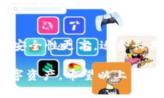   区块链钱包如何申请开通：全面指南 /  guanjia