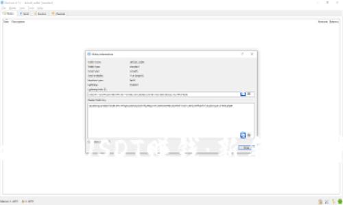 怎么买卖USDT赚钱：新手入门指南
