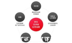 区块链钱包什么时候可以提现？详解提现流程与