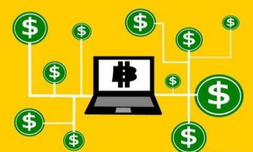   USDT代卖：如何安全、高效地进行USDT交易  / 

 guanjianci USDT, 代卖, 数字货币, 加密货币交易, 交易安全 /guanjianci 

在近年来，随着数字货币的广泛普及，USDT（泰达币）作为一种稳定币，吸引了众多投资者的目光。USDT不仅可以作为交易中的媒介，还是一种避险的选择。很多人开始寻找USDT代卖的服务，以方便地进行虚拟货币的交易与转换。本文将深入探讨USDT代卖的相关知识，交易流程以及注意事项，并且针对用户关心的问题进行详尽解答。

USDT代卖的定义与特点
USDT代卖，顾名思义，就是通过第三方平台或个人，让他人为用户代为出售USDT。USDT是一种与美元挂钩的数字货币，每个USDT的价值约为1美元，这使得它在市场的波动性较低，能够为投资者提供一种相对稳定的资产。USDT代卖的特点主要有：br- **便利性**：通过代卖可以快速提高资金流动性，避免用户自己进行复杂的交易。br- **交易安全性**：选择信誉良好的代卖平台或个人，可以减少交易风险。br- **迅速反应市场变化**：用户可以通过代卖迅速应对市场行情的变化，选择合适的时机出售。

USDT代卖流程介绍
USDT代卖的流程一般分为几个步骤，下面将详细为您解析这些步骤：br1. **选择代卖平台或个人**：选择一个信誉良好、用户口碑高的平台是代卖安全的第一步。建议参考行业评测、用户评论或社交媒体上的反馈来进行选择。br2. **注册账户**：大多数平台要求用户在进行代卖之前先注册一个账户。这通常涉及邮箱验证和实名认证。br3. **充值USDT**：按照平台的指示将您的USDT充值到平台账户中。br4. **发布代卖订单**：选择代卖的数量和价格，发布代卖订单。用户可以设定价格，也可以选择平台推荐的市场价格进行出售。br5. **等待交易**：用户需要耐心等待买家下单。br6. **确认交易**：当有买家成功购买时，用户需要确保资金到账后，完成交易确认。br7. **提现**：卖出USDT后，可将获得的资金提现至个人银行账户或其他支付平台。

USDT代卖的风险及注意事项
USDT代卖并非没有风险，进行代卖时需注意以下几点：br- **避免诈骗**：在代卖过程中，应警惕各种骗局，比如假买家、虚假平台等。在选择代卖服务时，必须核实对方的信誉和身份。br- **价格波动**：USDT虽然是稳定币，但是在平台间的交易价格可能存在差异，卖家应选择适合的时机进行代卖。br- **交易手续费**：很多平台对每笔交易收取一定的手续费，卖家需了解相关收费标准。br- **账户安全**：保证个人账户的安全，不要轻信他人提供的非官方链接或下载不明来源的应用，以免造成账户信息泄露。br- **法律合规性**：不同国家对数字货币的监管政策不同，确保代卖过程符合当地法律法规，以免遭受法律风险。

常见问题解答

1. USDT代卖安全吗？
USDT代卖的安全性取决于所选平台或个人的信誉。选择有良好声誉和用户反馈的平台能够大大降低风险。此外，在交易过程中，遵循一些基本的安全措施，比如确保提现地址正确、使用双重认证等都能增强交易的安全性。无论是平台代卖还是个体代卖，都应谨防诈骗，尤其是在交易金额较大时。

2. 如何判断一个USDT代卖平台的信誉？
判断一个USDT代卖平台的信誉可从多个方面进行：br- **用户评价**：访问相关社区、论坛，查看用户对该平台的评价和反馈。通常活跃的交易区块讨论板会有真实用户对平台的看法和建议。br- **透明度**：好的平台通常会保持交易透明，包括其收费机制、操作流程等都将公开。有信誉的平台一般会有清晰的用户协议和完整的客户服务。
- **客服支持**：一个靠谱的平台会提供良好的客服支持，能快速响应用户的疑问和问题，能够解决用户在交易过程中遇到的各种问题。这是考量平台实力和信誉的重要标准。

3. USDT代卖的手续费是多少？
USDT代卖的手续费因平台而异，通常在0.1%到1%之间，具体费用根据平台政策、交易金额和市场情况决定。为了避免隐藏费用，用户在选择平台之前应详细阅读费用说明，并在发布代卖时清楚了解每笔交易将产生的费用。此外，有些平台可能会附加押金或者使用费，用户在选择时应全面考虑。

4. USDT代卖需要多长时间？
USDT代卖的时间长短取决于多个因素，包括代卖平台的流动性、交易金额、市场需求等。一般而言，如果用户选择的平台流动性较高，通常在几分钟内就能够找到买家；如果是大额交易，可能需要更长时间来寻找合适的买家。同时，交易确认的时间也可能受平台审核的影响。在一些情况下，用户可以设置优先销售，也能加速交易过程。

总结
总体来看，USDT代卖是一种便捷的交易方式，但为了确保交易的安全与顺利，用户在选择代卖服务时应保持谨慎，做到充分的了解与准备。通过本文的说明，用户可以对USDT代卖有更深入的认识，并在实际交易中做出更明智的决策。