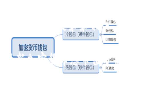 根据您的请求，以下是和和相关关键词：

2023年最新加密货币总市值分析及趋势预测
