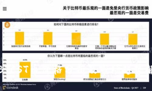 : BTCST币价格分析及市场趋势解析