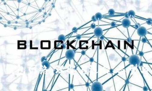 区块链钱包网络：理解其运作、类型与安全性