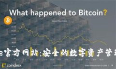 Bitpie官方网站：安全的数字资产管理平台