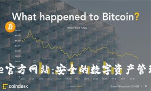 Bitpie官方网站：安全的数字资产管理平台