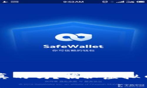 虚拟币钱包提现是真的吗？揭秘虚拟币转账与提现的真相