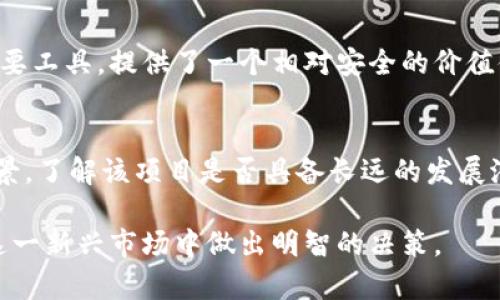 baioti数字货币的种类详解：了解主要类型与特征/baioti
数字货币, 类型, 加密货币, 中央银行数字货币, 稳定币/guanjianci

数字货币的概念随着技术的发展逐渐被人们熟知，它不仅是货币的一种形式，还引领了金融科技的革命。从比特币的诞生到现在，各种数字货币层出不穷，市场竞争日益激烈。在这篇文章中，我们将探讨数字货币的不同类型，并分析它们的特性和用途。

一、什么是数字货币？
数字货币是指以电子形式存在的货币，它包括了许多不同类型的货币形式，如加密货币、中央银行数字货币、稳定币等。数字货币可以用于在线交易，跨境支付，甚至作为投资工具。因为其便捷性和高效性，它在全球经济中扮演着越来越重要的角色。

二、数字货币的主要类型
数字货币可以分为几大类，下面是最常见的几种类型：

h41. 加密货币/h4
加密货币是使用密码学技术来保障交易安全和控制新单位生成的一种数字货币。比特币（Bitcoin）是最著名的加密货币，它的推出标志着数字货币革命的开始。其他知名的加密货币包括以太坊（Ethereum）、瑞波币（Ripple）和莱特币（Litecoin）等。加密货币的特征包括去中心化、匿名性和高波动性，它们多用于投资或作为价值转移的工具。

h42. 稳定币/h4
稳定币是与法定货币或其他资产挂钩的数字货币，旨在减小价格波动。它们通常与美元等货币1:1挂钩，其目的在于结合数字货币的优点和法定货币的稳定性。常见的稳定币包括Tether（USDT）、USD Coin（USDC）和TrueUSD（TUSD）等。稳定币广泛应用于数字货币交易所，常常作为交易对的基础货币，帮助交易者规避加密市场的剧烈波动。

h43. 中央银行数字货币（CBDC）/h4
中央银行数字货币是由国家的中央银行发行的数字货币。与传统法定货币的电子化不同，CBDC具有中央银行的信任保证，旨在为国家的金融系统提供更快捷、更安全的支付方式。很多国家，包括中国、瑞典和巴哈马等，已在研究和试点CBDC。CBDC的目标是提高支付效率，降低交易成本，同时应对加密货币的崛起对传统金融系统的挑战。

h44. 数字资产代币/h4
数字资产代币是通过区块链技术创建的代币，通常用于特定项目或平台。它们可以代表资产所有权，或作为某个项目中的功能性代币。最著名的例子包括ERC-20代币，它们是基于以太坊平台的代币，广泛应用于去中心化金融（DeFi）和非同质化代币（NFT）项目中。

三、数字货币的应用场景
数字货币的快速崛起不仅改变了传统金融服务模式，还拓宽了金融科技的发展方向。以下是数字货币的一些主要应用场景：

h41. 国际支付/h4
数字货币使得跨境支付变得更加便捷和高效，尤其是在传统银行体系中，国际转账常常涉及高额费用和漫长的处理时间。而使用加密货币进行支付，可以在几分钟内完成交易，这为全球贸易提供了新的便利。

h42. 投资和交易/h4
数字货币市场吸引了大量投资者，尤其是年轻一代。尽管其波动性高,但它所带来的投资机会和盈利潜力吸引了许多人参与其中。此外，许多交易所提供交易平台，使得用户能够随时随地进行交易。

h43. 政府和金融机构的试点/h4
世界各国政府和金融机构开始探索数字货币的可能性，尤其是中央银行数字货币（CBDC）正在成为各国货币政策的重要工具。CBDC的推广不仅提高了金融系统的效率，还可能改变消费者和企业使用货币的方式。

四、数字货币的优缺点
虽然数字货币在许多方面提供了便利，但也伴随了一些风险和挑战。以下是数字货币的优缺点分析：

h4优点：/h4
1. 便捷性：数字货币可以直接通过手机或电脑进行交易，省去了传统银行的繁琐流程。
2. 安全性：通过区块链技术，交易信息是公开透明且不可篡改的，保证了安全性。
3. 跨境便利：数字货币能够轻松实现国际支付，降低了交易成本。

h4缺点：/h4
1. 波动性：加密货币价格波动极大，可能给投资者带来潜在损失。
2. 监管缺失：部分国家对数字货币的监管相对滞后，容易导致市场风险。
3. 安全风险：尽管区块链提供了安全保障，但也存在黑客攻击和诈骗等风险。

可能相关问题

h41. 数字货币如何影响传统金融体系？/h4
数字货币的崛起对传统金融体系产生了深远的影响，尤其是在支付、借贷及货币发行等方面。首先，数字货币可以大幅简化支付流程，降低支付成本，使国际交易变得更为便捷。然而，传统银行可能面临客户流失的风险，尤其是年轻一代更倾向于使用数字资产而非传统银行服务。此外，随着中央银行数字货币的推出，货币政策的执行方式也有可能发生变化，政府可能会利用CBDC对经济进行更精细的调控。

h42. 投资数字货币的风险有哪些？/h4
投资数字货币的主要风险包括价格波动大、市场操纵及项目风险。数字货币的市场相对年轻，缺乏成熟的监管体系导致其价格波动频繁，而这种波动可能会引发投资者的恐慌和大规模抛售。此外，某些数字货币项目可能存在不透明性或诈骗风险，因此投资者在选择投资对象时需要进行充分的调查和研究，以降低风险。

h43. 稳定币的机制和功能是什么？/h4
稳定币是设计用于降低价格波动的一种数字货币。它们通常与法定货币（如美元）或其他资产（如黄金）挂钩，以保持相对稳定的价值。通过这样的机制，稳定币成为数字金融世界中的重要工具，提供了一个相对安全的价值储存方式。在去中心化交易所和数字货币交易中，稳定币还扮演着不可或缺的角色，帮助交易者迅速交换其他高波动性资产。 

h44. 如何选择合适的数字货币投资？/h4
选择合适的数字货币进行投资需要综合考虑多种因素。首先，投资者需了解市场背景和趋势，包括宏观经济因素、技术创新以及政策变化。其次，评估每种数字货币的技术基础和团队背景，了解该项目是否具备长远的发展潜力。此外，投资者还需要明确自己的投资风险承受能力，并确保资产的分散配置，以降低整体投资风险。 

总之，数字货币的种类及其应用正在不断发展，在这个快速变化的领域中，了解每种类型的特性和潜力对投资者而言极为重要。希望这篇文章能为您提供清晰的数字货币认知，助您在这一新兴市场中做出明智的决策。