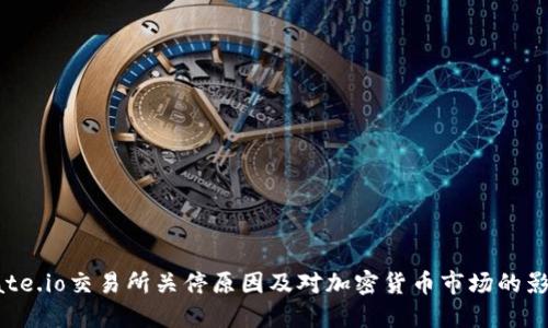 Gate.io交易所关停原因及对加密货币市场的影响