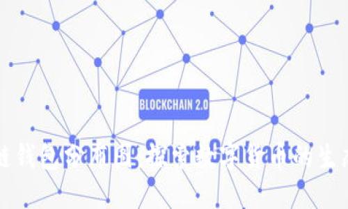 区块链钱包分布图：探索数字货币的生态系统