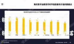 区块链转账手续费最便宜的钱包区块链转账手续