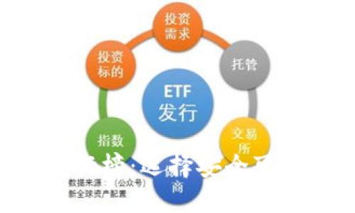 2023年最佳加密钱包APP排行榜：选择安全可靠的钱包，让你的资产更安全