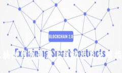 区块链钱包最新上线动态及使用指南