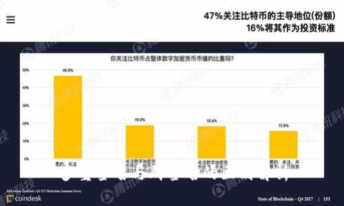 多重签名与群签名的区别解析