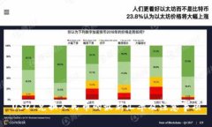 USDT兑换人民币的最新汇率及注意事项