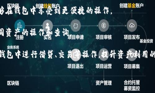 什么是虚拟币钱包源码及其重要性解析
keywords虚拟币, 钱包源码, 区块链, 开源项目, 数字货币/keywords

一、虚拟币钱包源码的定义
虚拟币钱包源码是指用于创建、管理和维护虚拟货币钱包的计算机代码。这些钱包是用户存储、发送和接收虚拟币（如比特币、以太坊等）的工具。钱包源码可以是开源的，也可以是私有的，通常包括对虚拟币相关协议的实现、用户界面的设计、交易的生成与签名等功能模块。

虚拟货币钱包的工作原理主要涉及密钥的生成和管理。用户的钱包不仅存储虚拟币的地址信息，还包含一对密钥：公钥和私钥。公钥用于生成虚拟币地址，而私钥则用于签署交易，确保用户的资产安全。因此，钱包源码在设计时必须保证密钥的安全性和用户体验的友好性。

二、虚拟币钱包源码的类型
根据不同的需求和应用场景，虚拟币钱包源码主要可以分为以下几种类型：

h41. 软件钱包源码/h4
这类源码适用于个人用户，通常是通过桌面、手机等终端使用。软件钱包为用户提供友好的操作界面，便于管理和操作其虚拟资产。一些常见的软件钱包源码有比特币 core 和以太坊 wallet。

h42. 硬件钱包源码/h4
硬件钱包通过专用的硬件设备来管理和存储私钥，提供更高的安全性。虽然硬件钱包的开发较为复杂，但其源码也在开源社区有一定的共享，如Ledger的开源项目。

h43. 网页钱包源码/h4
网页钱包是基于浏览器的虚拟币钱包，用户可以直接在网页上进行交易和资产管理。虽然方便，但安全性相对较低，因此，很多网页钱包的源码都在开源社区中进行审计和改进。

h44. 移动钱包源码/h4
移动钱包专为智能手机开发，通常具有便捷的转账和支付功能。由于移动设备的普及，移动钱包的源码开发也日益受到关注，涉及到各种平台的兼容性和用户界面的设计。

三、虚拟币钱包源码的重要性
随着数字货币的兴起，虚拟币钱包源码的重要性愈发明显，主要体现在以下几个方面：

h41. 安全性/h4
虚拟币钱包的安全性直接影响着用户资产的保护。开源的虚拟币钱包源码受到社区的审计，可以帮助发现潜在的漏洞和安全问题，从而提升用户的信任感。开发者可以根据开源代码加强加密算法和安全措施，随时更新和提升安全性。

h42. 自主性/h4
拥有自己的钱包源码使得用户可以完全掌控自己的私钥。这是防范中心化交易所被攻破风险的一种有效手段。用户可以根据自己的需求修改源码，增加特定功能，提升钱包的适用性和用户体验。

h43. 可扩展性/h4
开放源代码的虚拟币钱包不仅便于用户自定义，也可以吸引其他开发者贡献代码，推动项目的进步和发展。随着功能的增加，钱包可以满足不断变化的市场需求。

h44. 社区支持/h4
开源虚拟币钱包通常有强大的社区支持。开发者和用户可以实时反馈意见，推动钱包的快速迭代和改进。社区还可以帮助新用户熟悉钱包的操作，提升整体的使用体验。

四、常见问题解答

问题一：虚拟币钱包源码有哪些著名的开源项目？
在虚拟币领域，有几个著名的开源钱包源码项目，广受用户和开发者的好评：

strong1. Bitcoin Core：/strong这是比特币的官方客户端，提供了完整的比特币节点和钱包功能。Bitcoin Core 的源码在GitHub上开源，受到全球开发者的关注和贡献。

strong2. Electrum：/strong一个轻量级的比特币钱包，面向想要快速交易和管理比特币的用户。Electrum 具有迅速的启动时间和优秀的安全性能。

strong3. MyEtherWallet：/strong这是一个开源的以太坊钱包，允许用户创建以太坊钱包和进行以太币（ETH）交易。MyEtherWallet 的代码和用户界面深受用户喜爱。

strong4. Metamask：/strong支持以太坊的浏览器扩展钱包，用户在进行以太坊相关的交易时非常方便。Metamask 可以与去中心化应用（dApps）完美结合。

问题二：如何选择一个安全的虚拟币钱包？
选择一个安全的虚拟币钱包是每位投资者的重要考虑因素。以下几点是选择钱包时需要注意的事项：

strong1. 钱包类型：/strong首先要考虑自己使用的场景，是需要随时交易的移动钱包，还是偏向安全稳定的硬件钱包。根据不同场景选择适合的钱包类型。

strong2. 安全审计：/strong查看钱包源码是否经过第三方安全审计。虽然开源钱包提供一定的安全性，但社区的支持和审计能进一步保障用户资产的安全。

strong3. 用户口碑：/strong调查一下钱包的用户反馈，了解它的使用体验和用户对其安全性的评价。良好的用户反馈通常意味着钱包在安全性和用户体验上具有承诺。

strong4. 密钥存储方式：/strong确认钱包如何存储用户的私钥。硬件钱包通常对私钥有很好的保护，而软件钱包则需要特别注意密钥的加密存储和管理措施。

问题三：如何使用虚拟币钱包源码进行开发？
如果你是开发者，想要利用虚拟币钱包源码进行开发，可以参考以下步骤：

strong1. 学习区块链基础：/strong首先需要了解区块链的基本概念和虚拟货币的运作机制。了解区块链数据结构、共识算法、交易签名等知识。

strong2. 选择合适的源码：/strong根据需要开发的功能，选择一个适合的开源项目进行学习和修改。确保该项目代码清晰，并有相关文档供参考。

strong3. 环境搭建：/strong在开发前确保本地开发环境正确搭建，并包含必要的依赖库和工具。可以使用文档中提供的环境配置指南，确保开发顺利进行。

strong4. 功能定制与测试：/strong根据需求对源码进行修改和定制，添加所需功能。在全功能开发后，进行全面的测试，确保系统的稳定性和安全性。

问题四：虚拟币钱包源码的未来发展趋势是什么？
虚拟币钱包源码未来的开发趋势可能呈现出以下几个方向：

strong1. 注重安全性：/strong随着黑客攻击手段的日益增多，钱包源码将越来越注重引入先进的加密技术，如多重签名、硬件加密等，提升用户资产的安全性。

strong2. 用户体验：/strong为了吸引更多用户，开发者将更加注重用户界面的设计和交互体验，力求让用户能够在钱包中享受到更便捷的操作。

strong3. 跨多链支持：/strong未来的钱包源码可能向跨链支持发展，使得用户能够管理多种虚拟货币，方便不同资产的操作和查询。

strong4. 集成去中心化金融（DeFi）：/strong随着DeFi的普及，很多钱包源码将集成DeFi功能，支持用户直接在钱包中进行借贷、交易等操作，提升资产利用的灵活性。

总之，虚拟币钱包源码作为区块链生态的重要组成部分，其发展将与市场需求和技术进步息息相关。