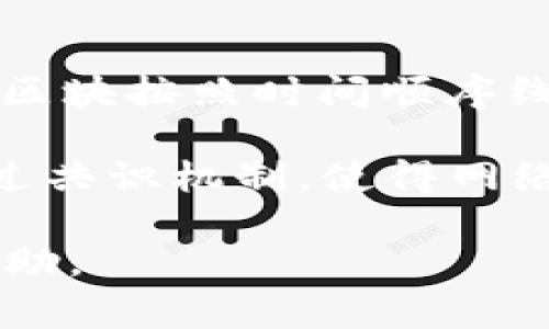 : 中本聪app下载不了怎么办？全面解决方案与常见问题解析

中本聪, 比特币, 区块链, 加密货币, 应用下载/guanjianci

一、中本聪app下载不了的原因分析
中本聪作为比特币的创始人，其名字深植于许多区块链和加密货币的讨论中。很多人想要通过中本聪的相关应用程序来更深入地了解比特币及其机制。然而，在尝试下载这些应用时，用户可能会遭遇各种问题，使得他们无法成功下载。下面，我们来分析一下中本聪app下载不了的可能原因。

1. **网络问题**：首先，下载应用程序需要稳定且快速的网络连接。如果用户的网络不稳定，可能导致下载中断或失败。建议用户在换一个网络环境后再尝试下载，比如更换到Wi-Fi或移动数据。

2. **设备兼容性**：并非所有的应用都与所有设备兼容。用户需要检查他们的手机操作系统版本是否支持当前应用的版本。如果设备较老或者操作系统过时，可能需要更新才能满足应用要求。

3. **存储空间不足**：下载应用程序需要一定的存储空间。如果用户的设备存储空间不足，下载也会发生失败。尝试删除一些不必要的文件和应用后再进行下载。

4. **应用商店限制**：某些地区可能对特定应用的下载做出了限制。如果用户所在的地区无法下载中本聪的相关应用，则需要使用VPN等工具进行访问。

5. **应用版本问题**：有时候，应用的版本更新会导致旧版无法正常下载，用户可以尝试寻找官网或者其他可靠的下载渠道。

二、如何解决中本聪app下载不了的问题
面对中本聪app下载不了的问题，用户可以尝试以下解决方法：

1. **检查网络状态**：确保互联网连接正常，可以通过浏览网页或使用其他应用进行测试。如果是网络问题，重启路由器或更换网络即可。

2. **更新设备操作系统**：进入设备的设置菜单，检查是否有系统更新的提示。若有，建议下载并安装最新的系统版本以提升应用兼容性。

3. **清理存储空间**：前往设备的存储设置，查看可用空间。如果空间不足，用户可以通过删除不常用的应用或文件来腾出空间。

4. **使用VPN**：如果是地区限制的问题，可以考虑使用VPN软件改变IP地址尝试下载。注意选择那些口碑良好的VPN服务。

5. **寻找可靠下载途径**：除了官方应用商店，有可能通过官方网站或可信赖的第三方平台找到该应用的下载链接。不过要确保下载来源的安全性，以防恶意软件。

三、中本聪相关应用的功能与推荐
对于想要深入理解比特币和区块链技术的用户，中本聪的一些应用程序包含了丰富的教育资源和实用功能。以下是一些推荐的功能：

1. **行情追踪**：大多数中本聪相关的应用提供实时的比特币价格追踪功能，可以帮助用户把握市场动向。

2. **教育资源**：许多应用中包含有关于比特币及区块链技术的课程和资料，适合初学者学习。

3. **钱包功能**：一些应用还提供安全的钱包功能，用户可以在这里方便地存储和管理自己的比特币和其他加密货币。

4. **交易平台**：部分应用直接集成交易功能，用户能够在应用内进行比特币及其他加密货币的交易，十分便捷。

5. **社交功能**：一些应用还包括社区互动功能，用户可以在这里与其他比特币爱好者进行交流和学习。

四、使用中本聪相关应用后的安全注意事项
在安装和使用中本聪相关应用时，用户应尤其注意以下几点以确保个人信息和资产的安全：

1. **下载官方应用**：务必从官方渠道下载应用，避免使用未知来源的安装包，以防下载到恶意软件。

2. **使用二次验证**：很多加密货币应用支持二次验证功能，建议开启此功能以增强账户的安全性。

3. **定期监控账户**：用户应定期检查账户活动，确保没有异常登录或操作，发现问题及时更改密码。

4. **避免使用公共Wi-Fi**：在公共Wi-Fi环境下进行交易或者输密码存在风险，应该尽量选择安全的网络环境。

5. **备份重要信息**：在使用钱包功能时，务必备份私钥或助记词，以确保在设备丢失或损坏时，仍能够恢复资产。

五、其他用户可能关注的相关问题

h41. 中本聪的身份真相是什么？/h4
关于中本聪的身份，至今仍然是一个充满神秘色彩的话题。中本聪是比特币的创始人，他在2008年首次提出比特币的概念，并在2009年发布了第一个比特币软件。尽管有多种关于中本聪身份的猜测和理论，但始终未能确凿证实。有人说他是一个团队，有人认为他是某个知名人士。

实际情况是，中本聪自2008年首次提出比特币以来，就一直保持匿名。在其发布的白皮书及后续的论坛发言中，没有透露自己的真实身份。许多投资者和比特币爱好者对这一神秘事件充满兴趣，这在社交媒体和新闻报道中频繁出现。尽管有大量的调查与研究，但中本聪的真实身份依旧让人摸不着头脑。

h42. 什么是比特币？为何如此受欢迎？/h4
比特币是一种基于区块链技术的数字货币，它于2009年首次问世。比特币的设计目的在于提供去中心化、可追溯的交易系统。与传统货币不同，比特币不依赖于中央银行或政府，而是通过分布式网络维护其价值与记录。

比特币受到欢迎的原因有很多。首先，它提供了相对更高的匿名性和隐私性。其次，比特币的总量是有限的，只有2100万枚，这让它充满了稀缺性。此外，比特币作为一种去中心化的货币，可以使用户免受通货膨胀和政府政策的影响。在过去十年中，比特币的价格大幅上涨，吸引了越来越多的投资者加入。

h43. 如何安全投资比特币？/h4
安全投资比特币需要多个方面的考虑。首先，选择可靠的平台进行交易，如知名的数字货币交易所。其次，应开启双重验证等安全措施来保护账户。此外，用户应合理配置资产，建议投资者不要将所有资金投向比特币，分散投资可以降低风险。

另外，了解市场趋势和相关信息也是十分重要的，市场波动很大，需具备基本的市场分析能力。投资比特币的同时，要保持理智，不应盲目跟风，尤其在高风险时段，建议冷静做出决策，切勿因短期波动而损失惨重。

h44. 区块链技术的基本原理是怎样的？/h4
区块链是一种分布式的数据库技术，能够在多个节点中存储数据，确保数据的安全和可靠。其主要原理是通过加密技术，将数据分成一个个“区块”，这些区块按照时间顺序线性串联，形成一条链条。每个区块中都包含一个时间戳和一定数量的交易数据，并用哈希算法连接下一个区块。

这种结构使得修改链条上的信息变得极其困难，任何试图更改数据的行为都会破坏整个链条。这一特性保证了数据的不可篡改性。此外，区块链技术通过共识机制，使得网络内的节点可以达成一致，从而达到去中心化的效果。区块链的广泛应用范围不仅限于金融领域，还涵盖了供应链管理、医疗、版权、数字身份等多个领域。

总结来说，虽然中本聪相关应用的下载可能会遇到各种问题，但只要找对方法、解决途径，通常都能有效解决。希望这篇文章的分析与解答能对您有所帮助。