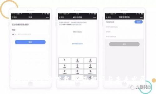 Web3.0官方下载：全面解析与未来发展