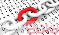 区块链硬件钱包使用教程：保护你的数字资产