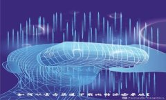 如何从官方渠道下载比特派安卓版？