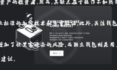 baioti2023年数字货币钱包对比：选择最佳钱包的全